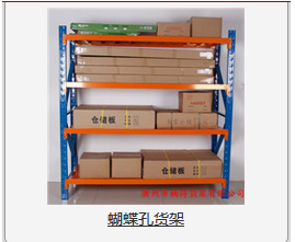 广州货架厂家 广州货架厂家